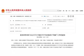 2025年家装厨卫“焕新”补贴标准发布图片