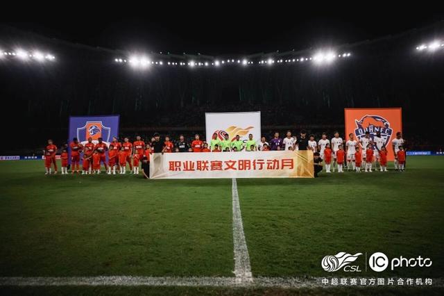 中足联启动“职业联赛文明行动月”