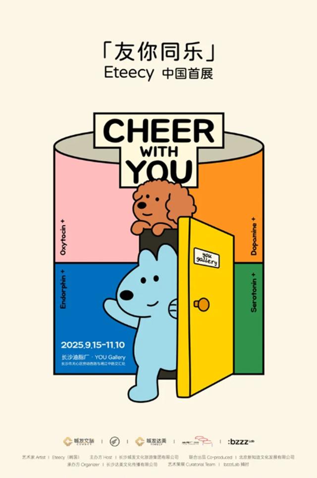 周末趣湖南丨逛展、看剧、观湘超，这份攻略带你解锁初冬惬意时光