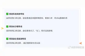 深圳三条跨境专线恢复运营，前往香港机场、迪士尼……图片