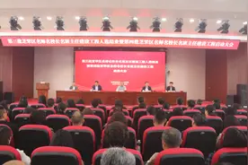 芝罘区召开第四批名师名校长名班主任建设工程启动大会图片