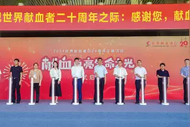 “献血点亮生命之光”世界献血者日20周年主题活动在深圳启动图片