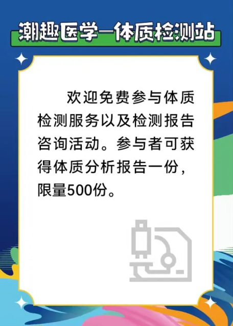 报名开启！海淀这场户外运动大会，等你来