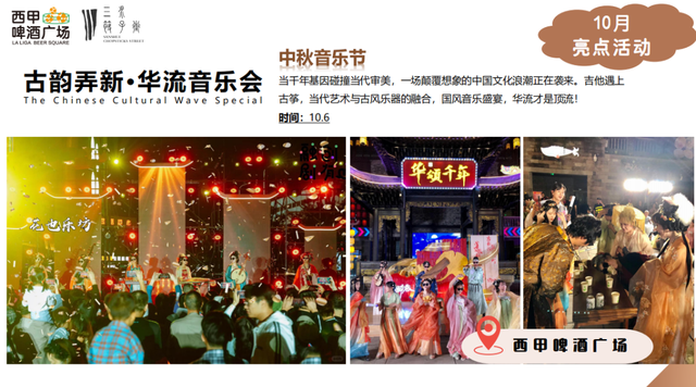 双节同庆 乐享三水丨咖啡香里听Live，潜水露营望星空，“潮玩三水”氛围感直接拉满！