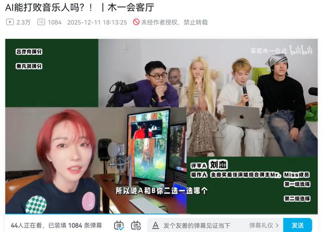 AI音乐改造音乐行业？