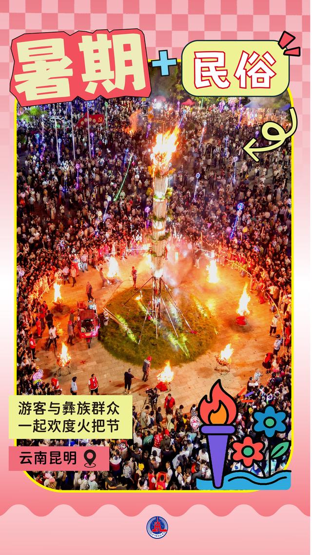 暑期经济“热”力全开
