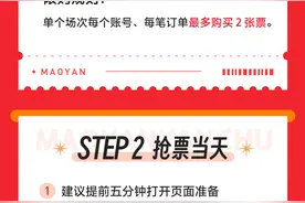 周杰伦演唱会三亚站2月20日二次开票 附抢票攻略图片