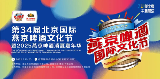 顺义夏日图鉴：逛吃、狂欢、疗愈，承包您的完美假期