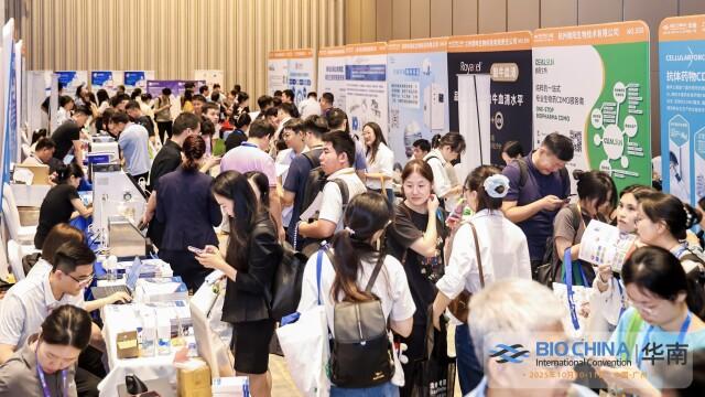 聚焦生物医药产业化 2025BIOCHINA华南生物产业大会在穗举行
