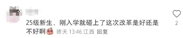 北大官宣：全面取消！