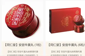 同仁堂港版安宫牛黄丸涨价超20%！内地版售价未变，其他药企会跟进吗图片