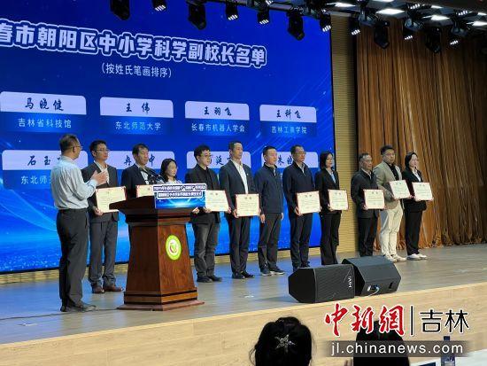 长春朝阳区启动“全国科普月”系列活动