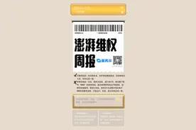 消费维权周报｜上周线下消费类投诉增多，涉及楼盘、贺岁币等图片