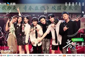 青春含量100%，《音你而来》解锁你的独家校园记忆图片
