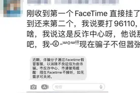 紧急提醒：这种来电千万别接！图片