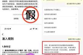 外卖员年龄上限45岁？美团辟谣：假的图片