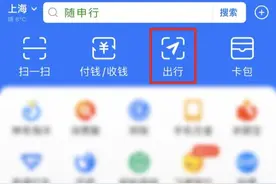 “随申码”（上海城市出行码）登陆支付宝！换乘有优惠吗？能开发票吗？官方回应→图片