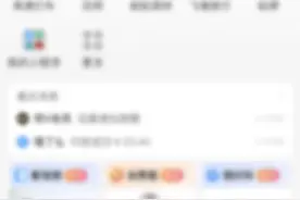 “随申码”（上海城市出行码）登陆支付宝！换乘有优惠吗？能开发票吗？官方回应→图片