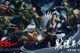 电影《射雕英雄传》发布新海报和花絮，肖战训练棍法见真功夫图片