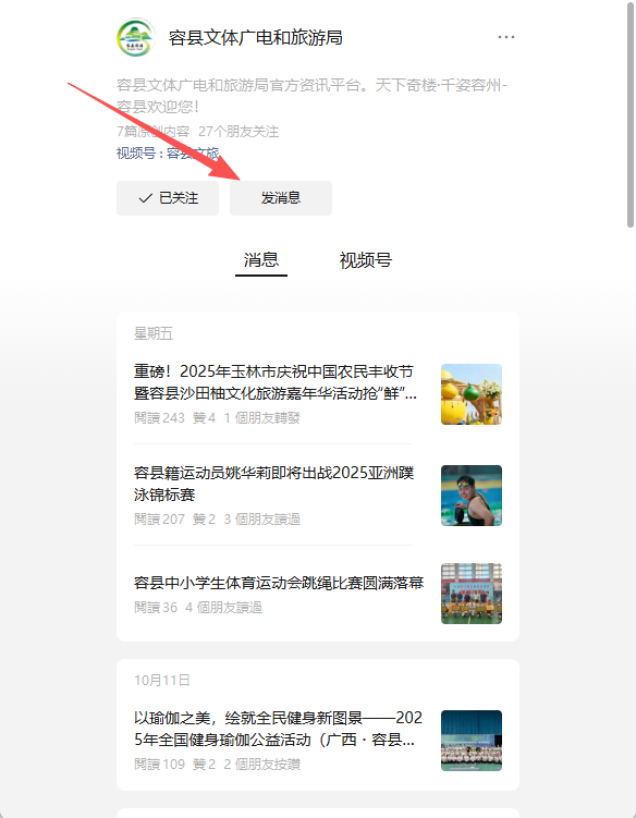兑票啦！2025年容县沙田柚文化旅游嘉年华活动文艺晚会门票兑换攻略来啦~~