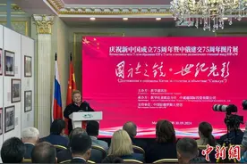 “国社之镜·世纪光影”新闻摄影展在莫斯科开展图片