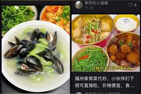 “上门代炒”在福州渐火，从业者多为兼职，行业如何规范引发关注图片