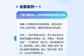 抖音公告：严厉打击！图片