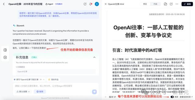 AI版Office全网首测，键盘鼠标彻底退休，打工人沸腾