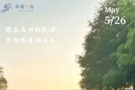 8点半，查录取信息！图片