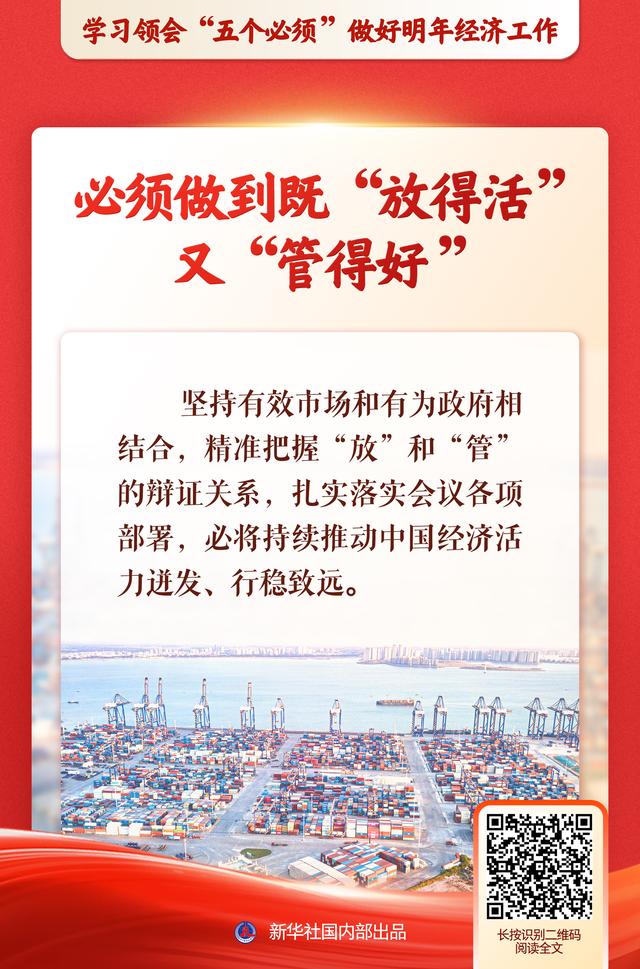 新华社推出系列述评	，深入阐释“五个必须”规律性认识