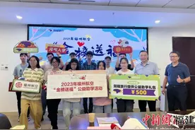 福州航空护航闽籍学子求学路图片