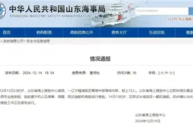 一艘12人渔船深夜失联，最新搜救进展图片