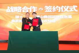 “云猪出滇”产业发展论坛在昆举办推动云南黑猪走向全国的市场化进程图片