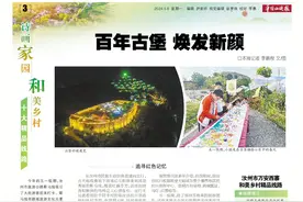 诗画家园 和美乡村·十大精品线路｜百年古堡 焕发新颜图片