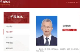 强世功任中央民族大学校长（附简历）图片