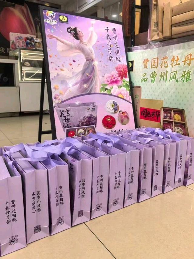 舌尖上的“菏泽美景”  文创糕点火出圈