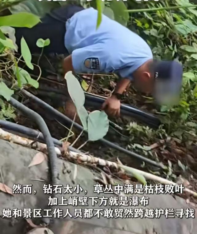 上海女游客在广西景区掉落价值5万钻戒上钻石，仅麦粒大小推测落入峭壁，求助民警找回