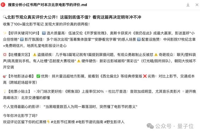 普通人也能用上超级智能体，实测100+MCP工具随便选，撰写报告/爬虫小红书效果惊艳