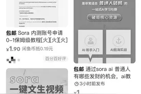 AI课程频现是真干货还是“智商税”？图片