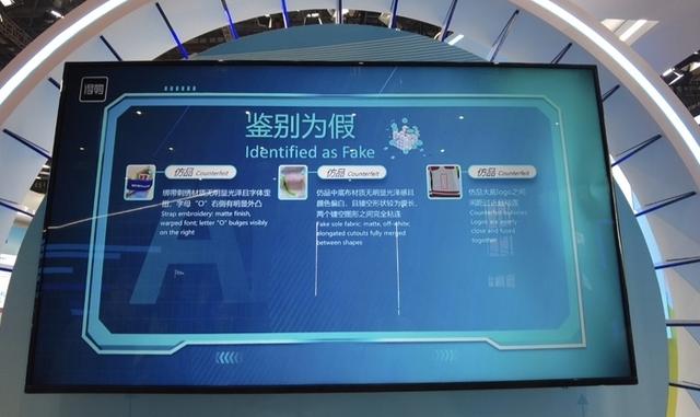 5秒验真，得物自研人工智能查验鉴别系统亮相第八届进博会