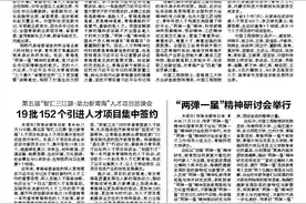 传承“两弹一星”精神中国青年英才论坛和第五届 “智汇三江源·助力新青海”人才项目洽谈会开幕 陈刚致辞 吴晓军出席图片