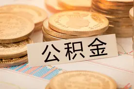 湖北恩施：单身灵活就业人员住房公积金贷款最高可贷30万元图片