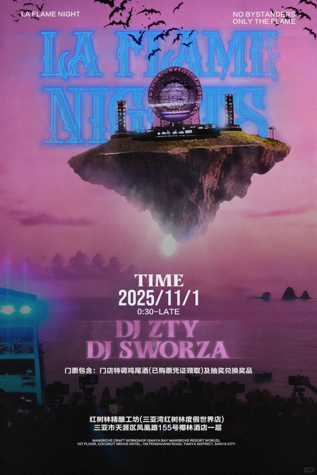 Travis Scott三亚演唱会明晚开唱！观演指南→