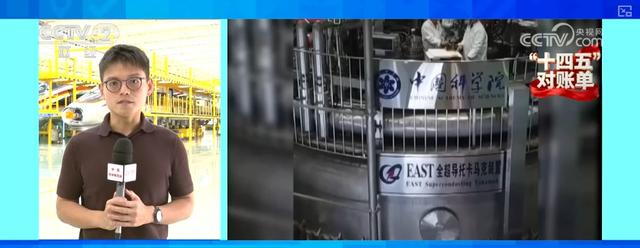 多角度感受科技创新“推背感” 中国在高水平科技自立自强轨道上跑出多个“加速度”