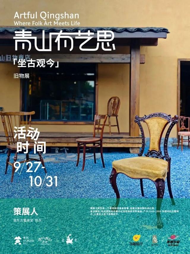 余杭这条“村游”线路，全省首批推荐！