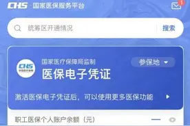 医保码您用对了吗？常见问题指南来啦——图片