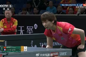 加油！国际乒联混合团体世界杯，王曼昱3比0胜卢茨图片
