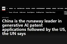 外媒：中国AI产业在美国打压下愈显韧性图片