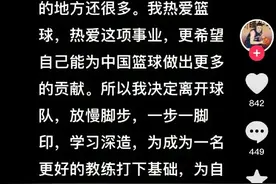 同曦主帅西热力江凌晨宣布离队：放慢脚步 充实自己图片
