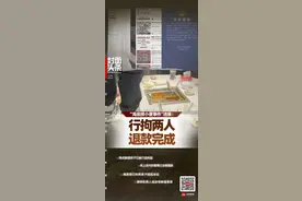 海底捞“小便事件”涉事店线上结账已全部退款 律师：肇事者或涉寻衅滋事丨封面头条图片